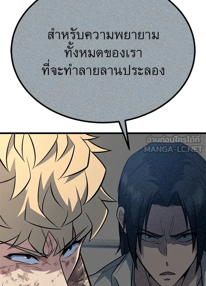 ราชาลานประลอง ตอนที่ 14 รูปที่ 54