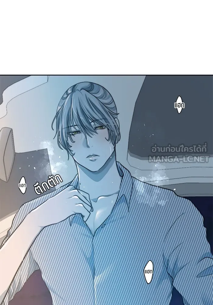 เปย์นี้เพื่อนาย My Sugar Baby ตอนที่ 20 อีกหนึ่งคำสาป รูปที่ 15