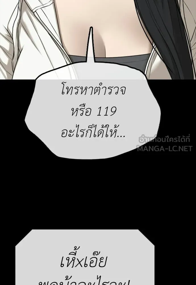 ผู้กล้าฝ่า ตอนที่ 37 รูปที่ 61