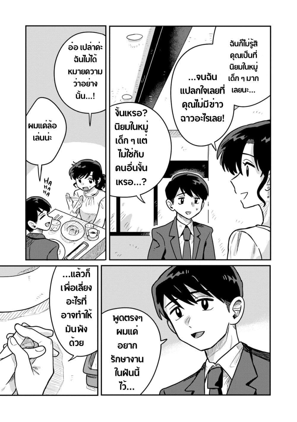 Manga-lc-com อ่านมังงะ อ่านการ์ตูน ออนไลน์ ฟรี Kounai Renai ตอนที่ 1 2 3 4 5 6 7 8 9 10 11 12 13 14 ฟรี ไม่มีโฆษณา Manga-lc - อ่าน มังงะ อ่าน การ์ตูน ออนไลน์ อ่านมังงะ ฟรี