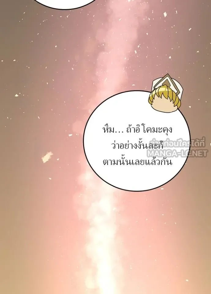 เป้าหมายครั้งที่ 2 ตอนที่ 39 รูปที่ 64