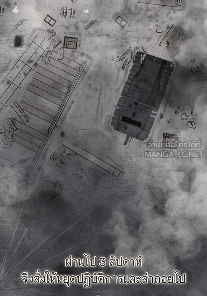 จำเลยหัวใจ ตอนที่ 35 รูปที่ 120