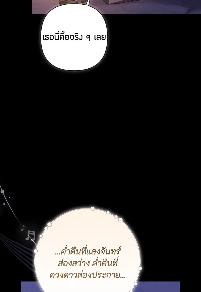 แด่ใจที่ไร้รัก ตอนที่ 45 รูปที่ 49