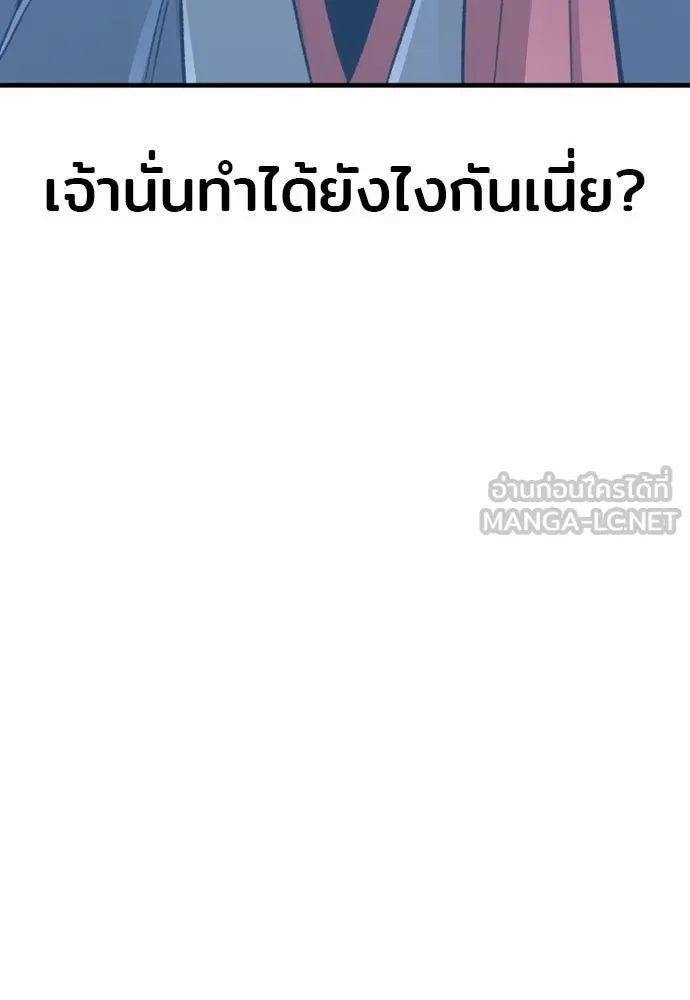 เส้นทางสู่เทพมาร ตอนที่ 31 รูปที่ 135