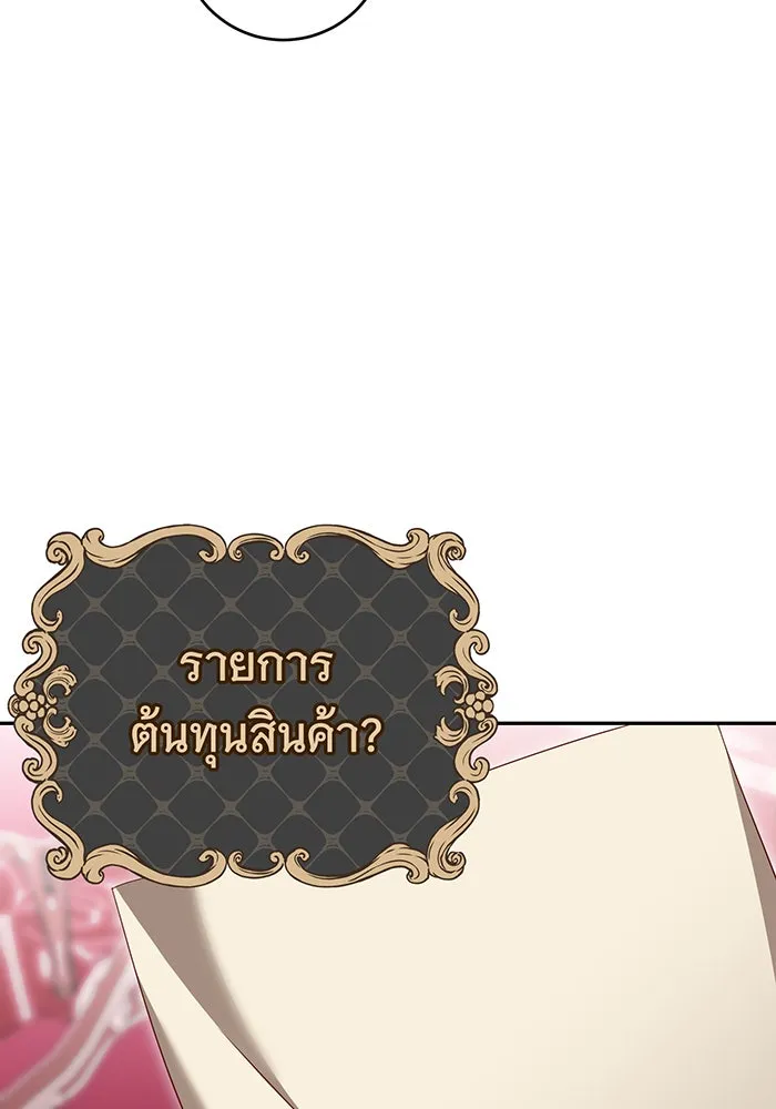 นางร้ายที่ไหนจะมีคุณธรรม ตอนที่ 72 รูปที่ 88