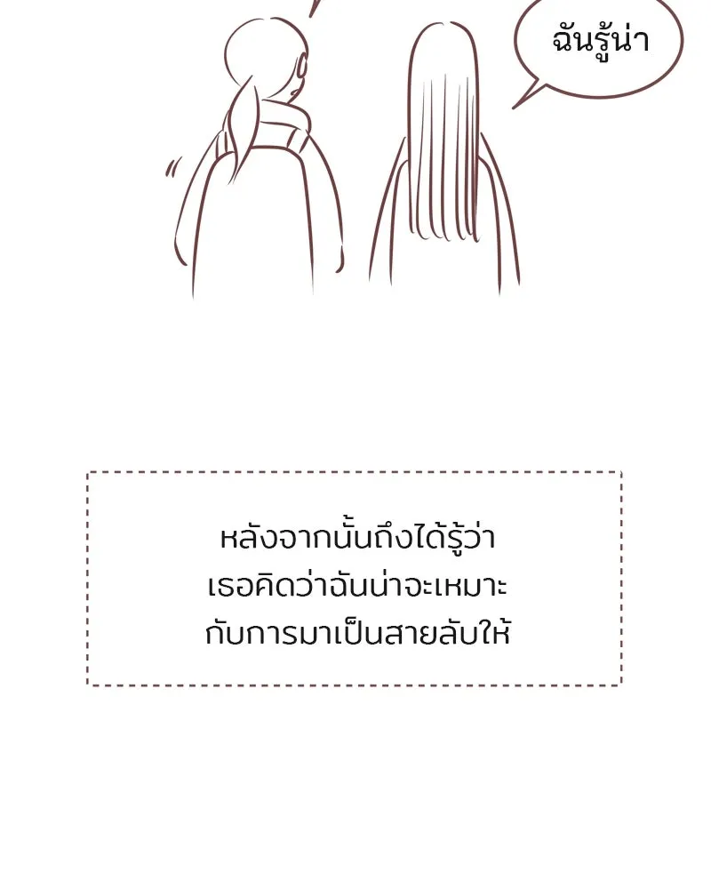 เพียงลมหนาว ตอนที่ 17 รูปที่ 52