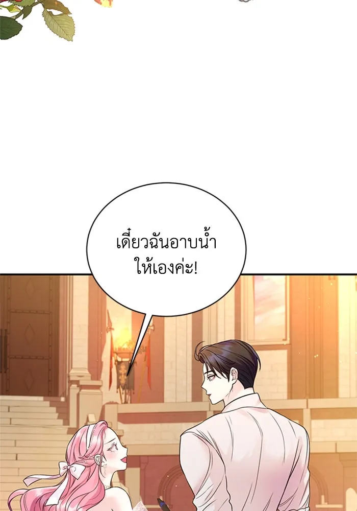 ไหนบอกว่าฉันใกล้ตาย ตอนที่ 50 รูปที่ 19