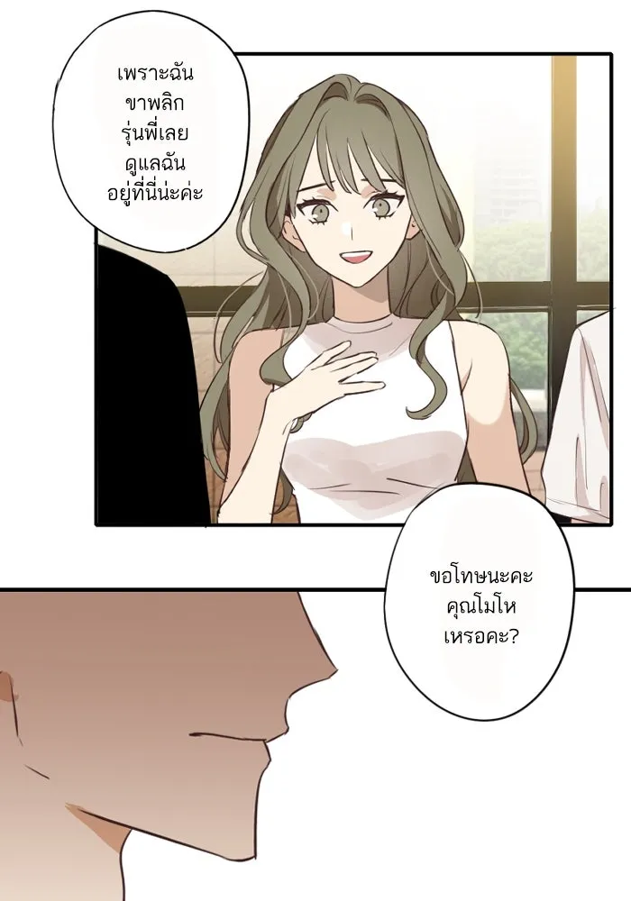 ฉันเปล่าร้องไห้ซะหน่อย ตอนที่ 54 รูปที่ 7