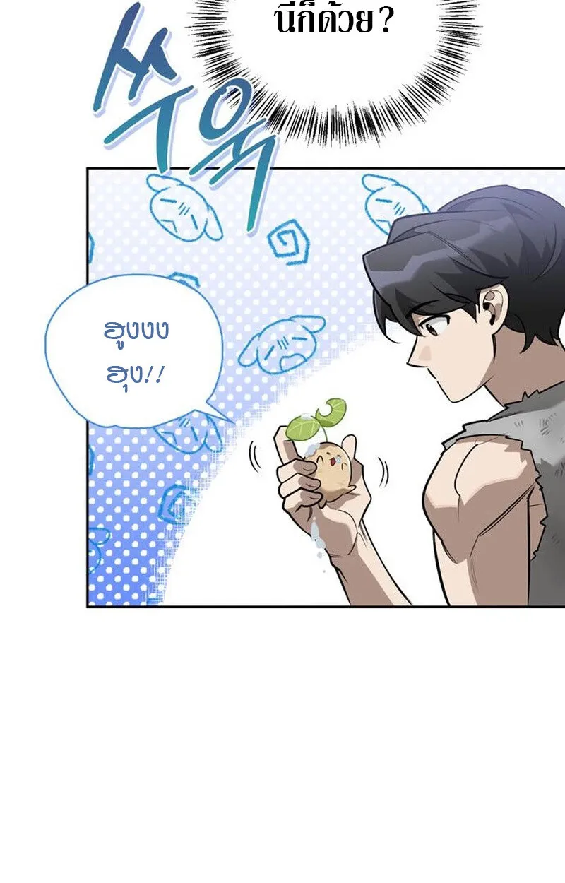 S-Class Hunter Heals with Monsters ฮ_นเตอร_ ระด_บแกร_งก_บฟาร_มมอนสเตอร_ส_ดป_วน ตอนที่ ตอนที่ 3 รูปที่ 76