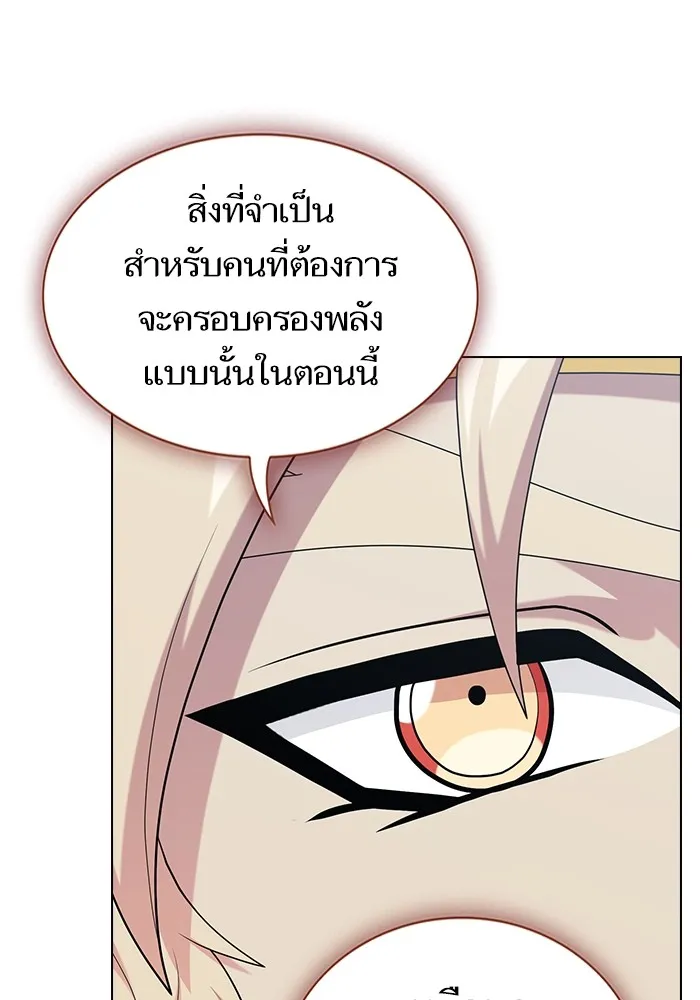 ผู้เล่นขั้นเทพแห่งหอคอยฝึกสอน ตอนที่ 147 รูปที่ 119