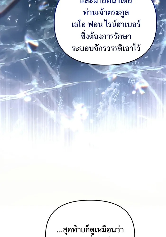 อัศวินดำล่าท้าเวลา ตอนที่ 55 รูปที่ 32