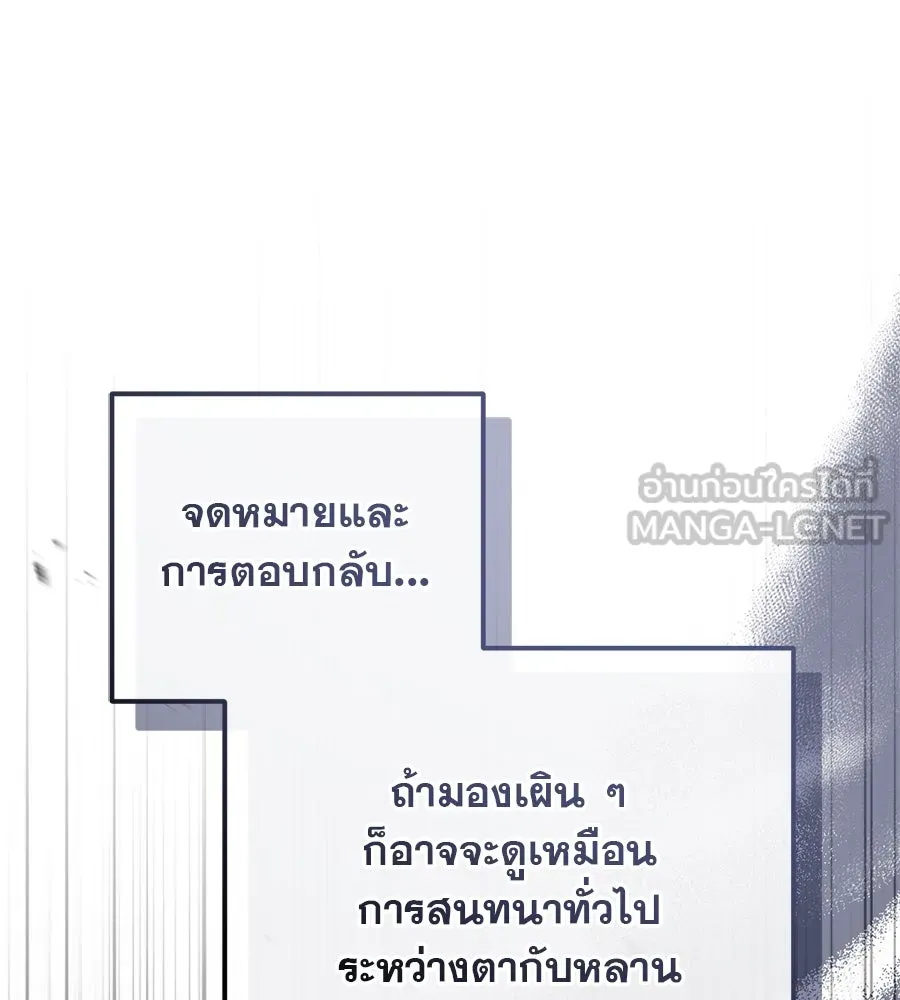 เรือนจำรัก ตอนที่ 21 รูปที่ 111