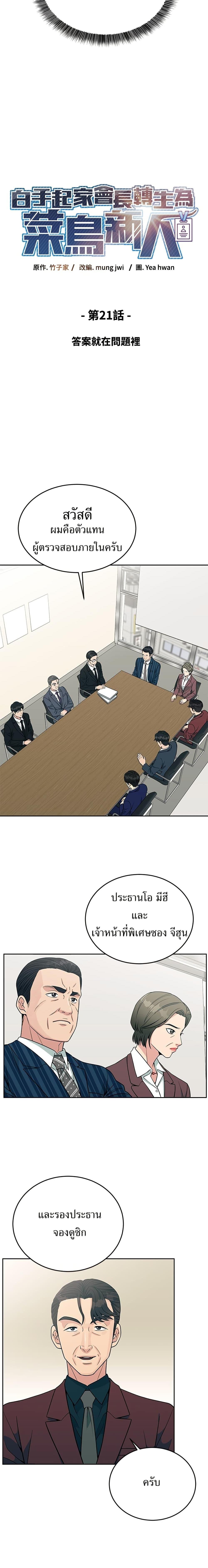 Manga-lc-com อ่านมังงะ อ่านการ์ตูน ออนไลน์ ฟรี Reincarnated as a New Employee ตอนที่ 1 2 3 4 5 6 7 8 9 10 11 12 13 14 ฟรี ไม่มีโฆษณา Manga-lc - อ่าน มังงะ อ่าน การ์ตูน ออนไลน์ อ่านมังงะ ฟรี