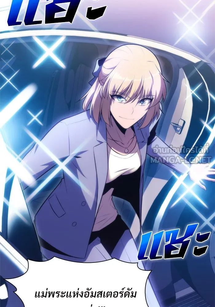 ผู้เล่นหน้าใหม่เลเวลแมกซ์ ตอนที่ 73 วิธีที่รอยัลเพลเยอร์ฝึกสัตว์เล รูปที่ 102