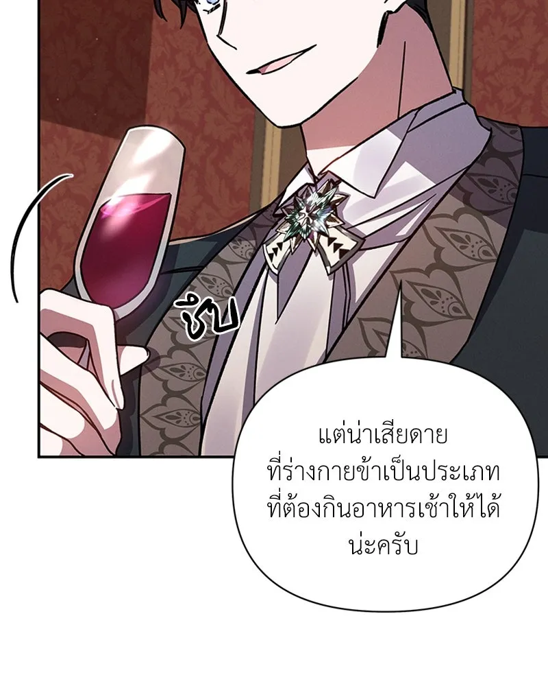 โอ้ ศัตรูที่รัก ตอนที่ 46 รูปที่ 92