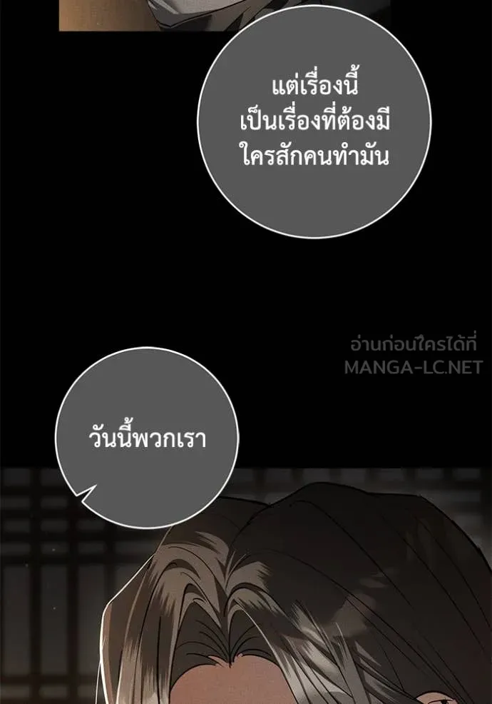 ยามหมาป่าทมิฬ ตอนที่ 35 รูปที่ 64