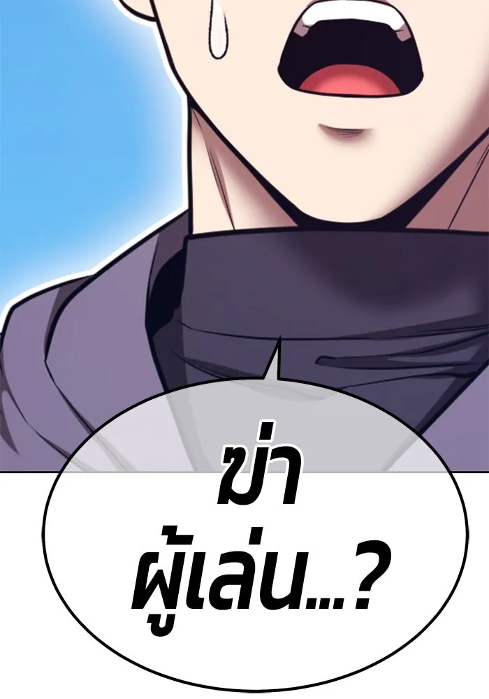 +99 ท่อนไม้พร้อมบวก ตอนที่ 71 npc (1) รูปที่ 413