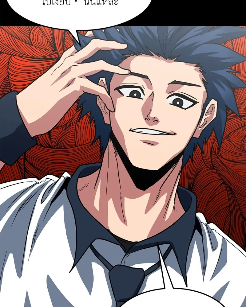 โรงเรียนสัตว์กินเนื้อ ตอนที่ 66 รูปที่ 20