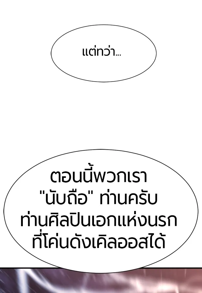 ยอดสถาปนิกผู้พิทักษ์อาณาจักร ตอนที่ 118 รูปที่ 13