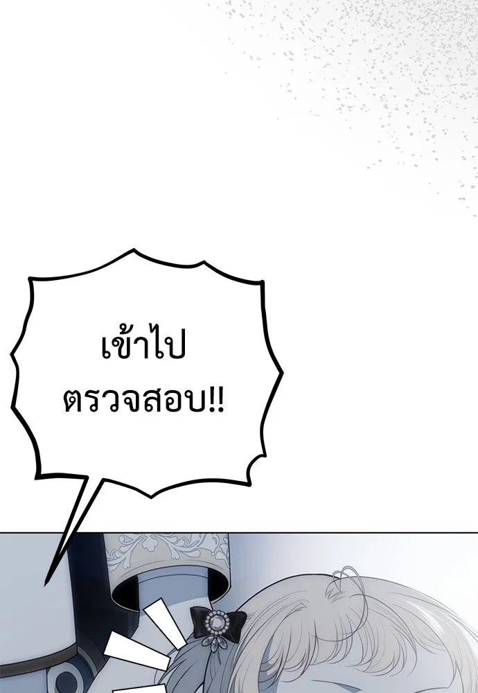 ยัยจิ๋วสมองแจ๋ว ตอนที่ 37 รูปที่ 25