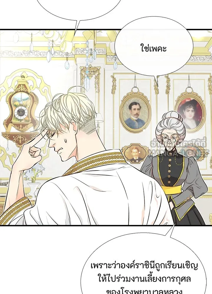 องค์ชายผู้อื้อฉาว ตอนที่ 3 รูปที่ 69