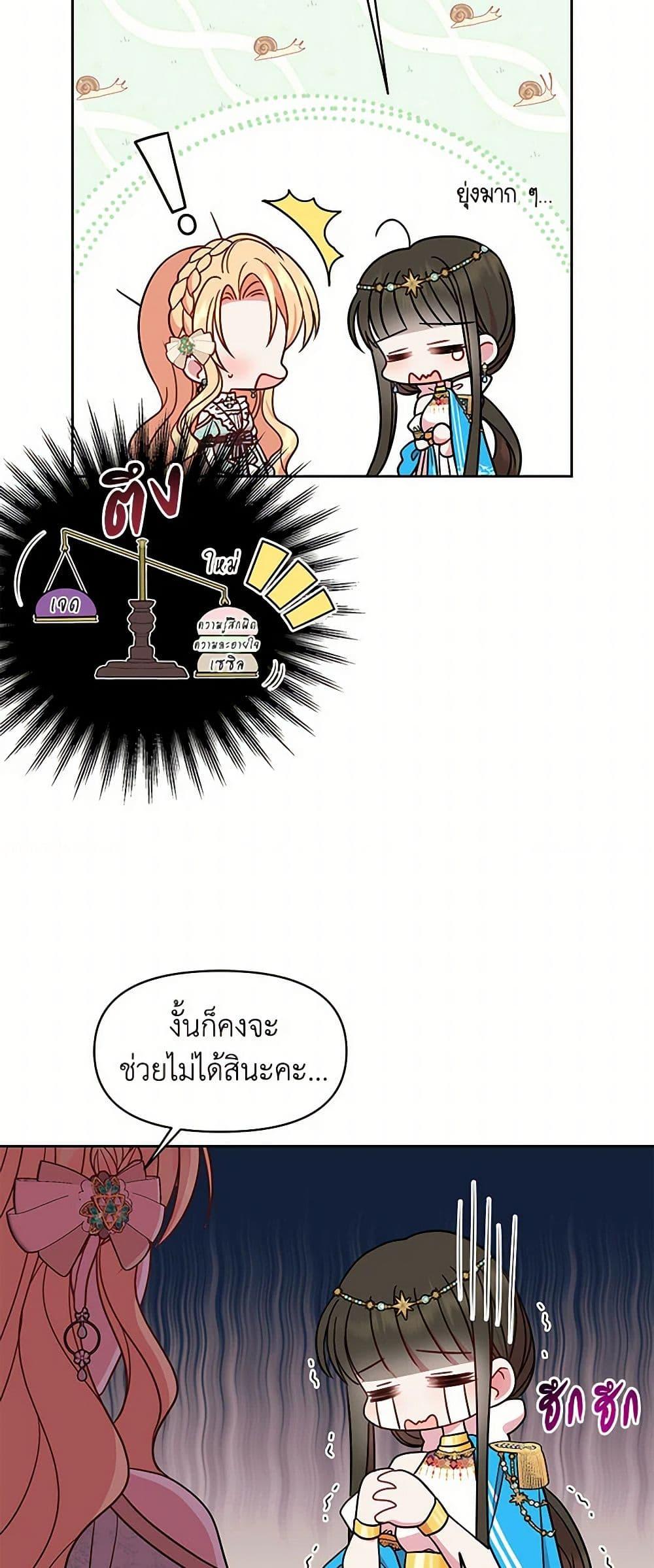 Manga-lc-com อ่านมังงะ อ่านการ์ตูน ออนไลน์ ฟรี My BFF is a Tyrant in Training ตอนที่ 1 2 3 4 5 6 7 8 9 10 11 12 13 14 ฟรี ไม่มีโฆษณา Manga-lc - อ่าน มังงะ อ่าน การ์ตูน ออนไลน์ อ่านมังงะ ฟรี