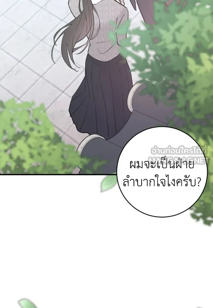 รักไร้ราคา ตอนที่ 7 รูปที่ 102