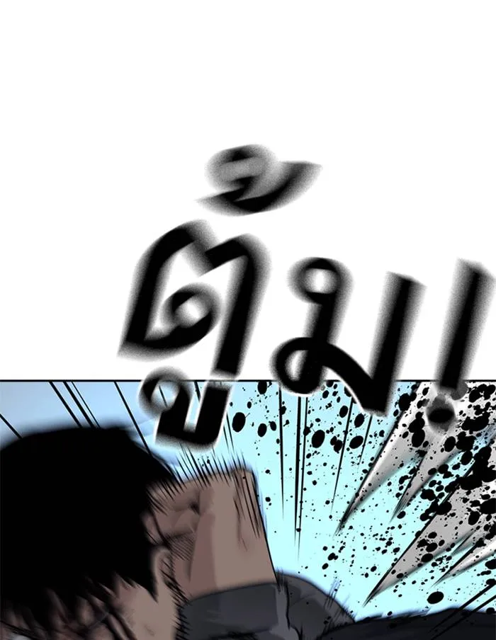 To not die ตอนที่ 50 รูปที่ 85