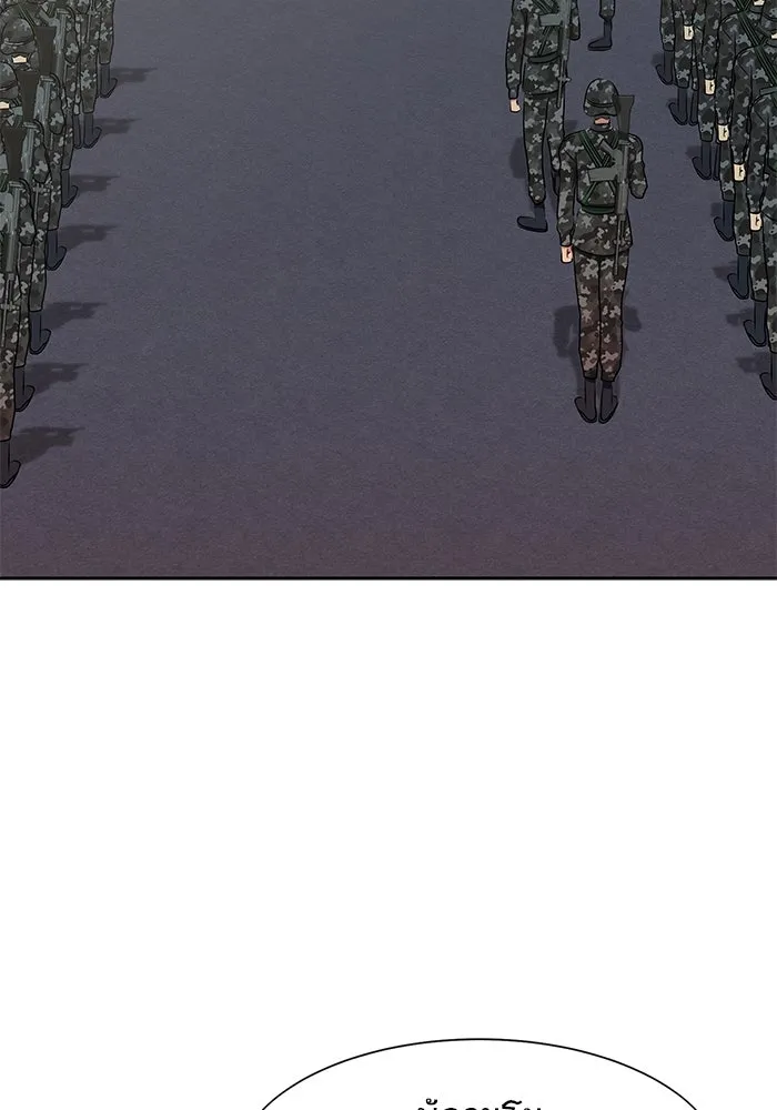 เพลเยอร์นักกินเหล็ก ตอนที่ 1 รูปที่ 119