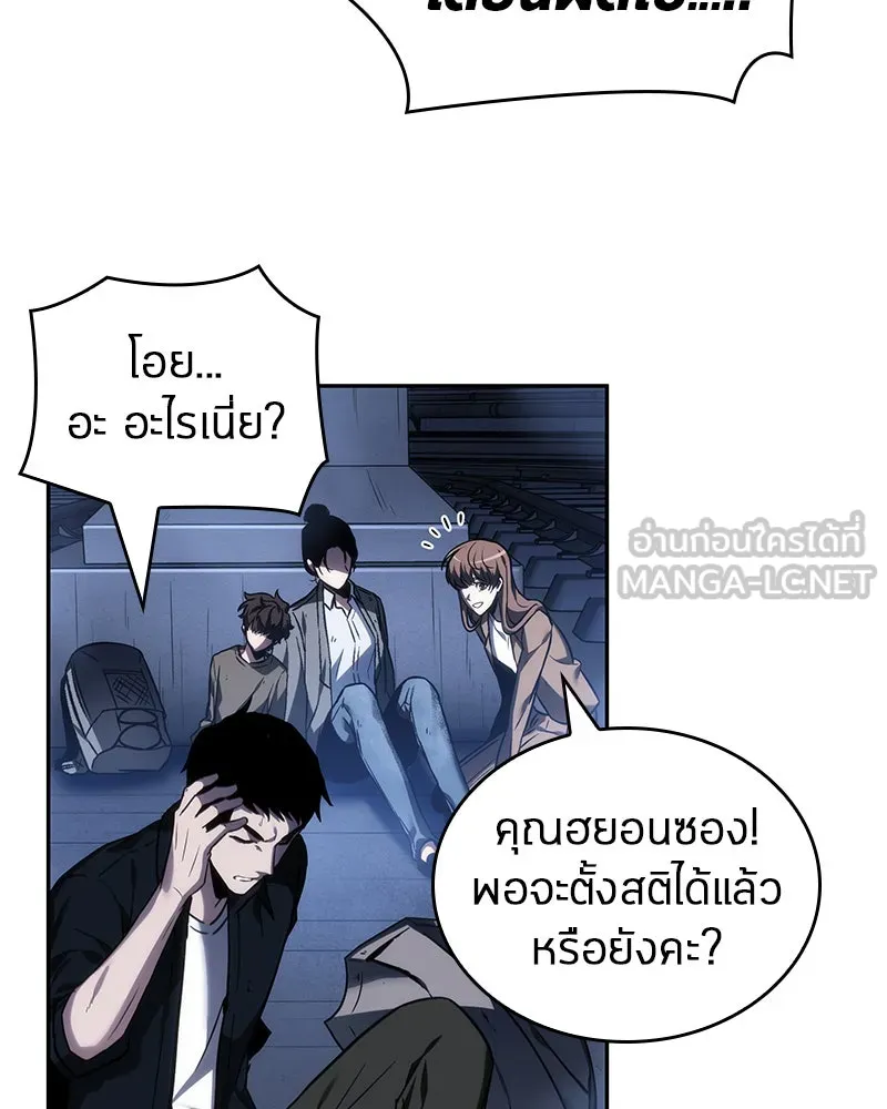 Omniscient Reader อ่านชะตาวันสิ้นโลก ตอนที่ 06 เวลาพิพากษา (5) รูปที่ 78