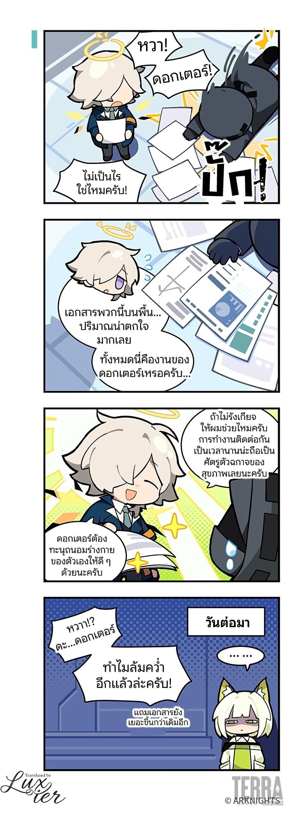 Manga-lc-com อ่านมังงะ อ่านการ์ตูน ออนไลน์ ฟรี Arknights  123 Rhodes Island! ตอนที่ 1 2 3 4 5 6 7 8 9 10 11 12 13 14 ฟรี ไม่มีโฆษณา Manga-lc - อ่าน มังงะ อ่าน การ์ตูน ออนไลน์ อ่านมังงะ ฟรี