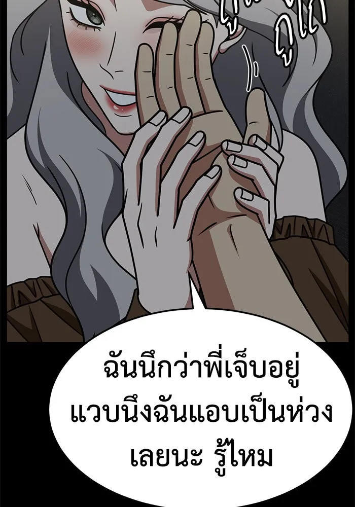 ช่วยเปลี่ยนฉันที ตอนที่ 240. ซีซัน 2 โจเยบิน 22 รูปที่ 58