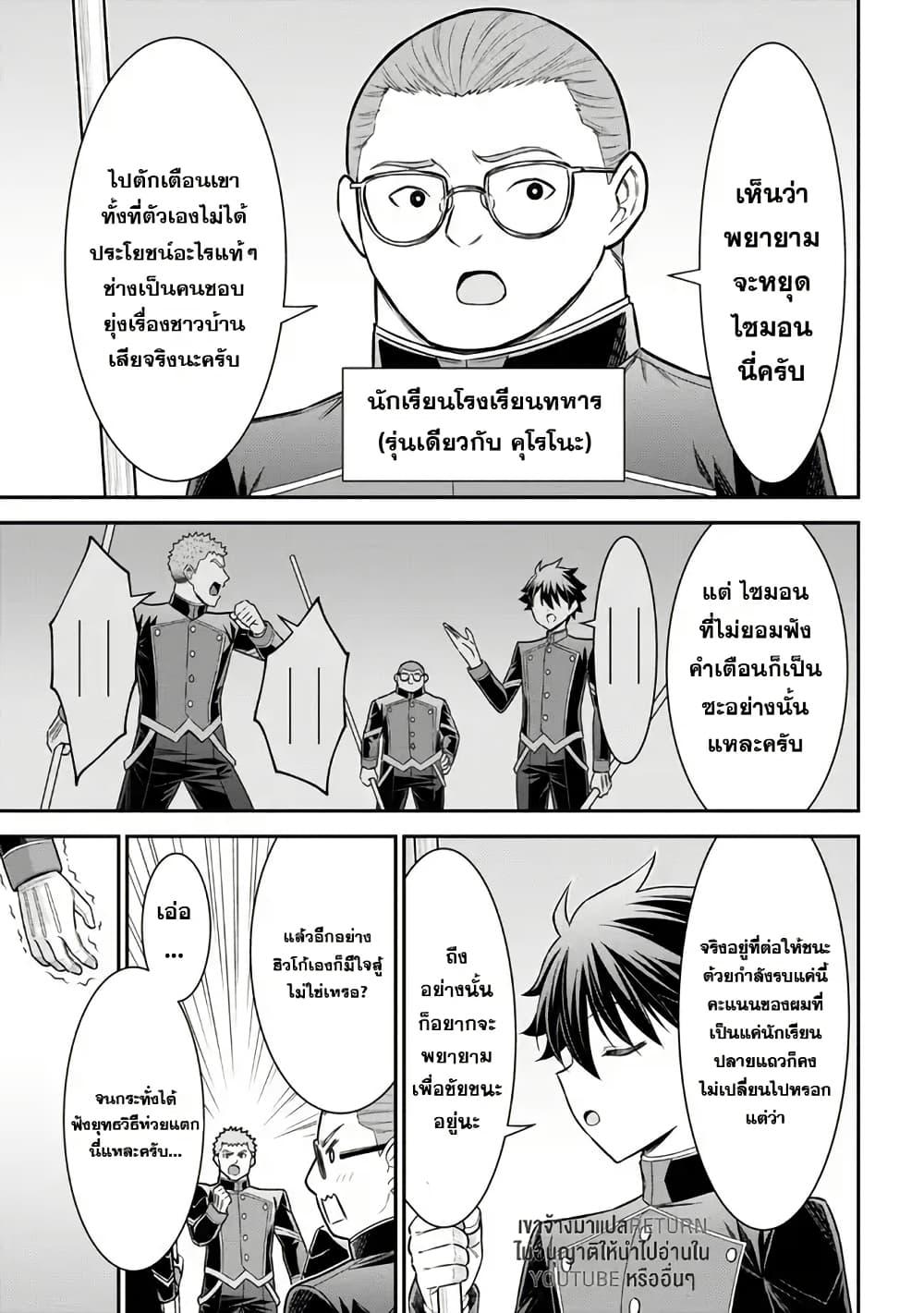 Manga-lc-com อ่านมังงะ อ่านการ์ตูน ออนไลน์ ฟรี Kuro no Senki II Isekai Teni Shita Boku ga Saikyou na no wa Bed no Ue dake no You desu ตอนที่ 1 2 3 4 5 6 7 8 9 10 11 12 13 14 ฟรี ไม่มีโฆษณา Manga-lc - อ่าน มังงะ อ่าน การ์ตูน ออนไลน์ อ่านมังงะ ฟรี