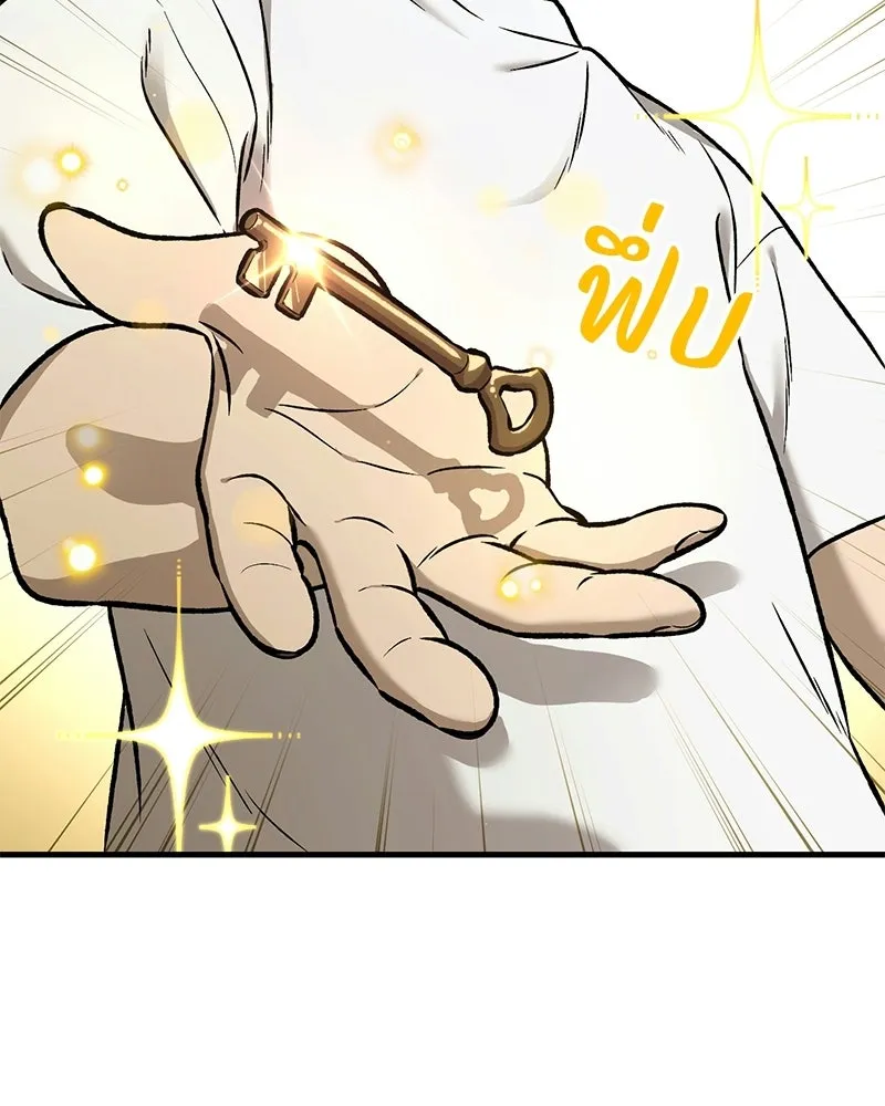 ปลูกผักพิชิตหอคอย ตอนที่ 101 รูปที่ 100