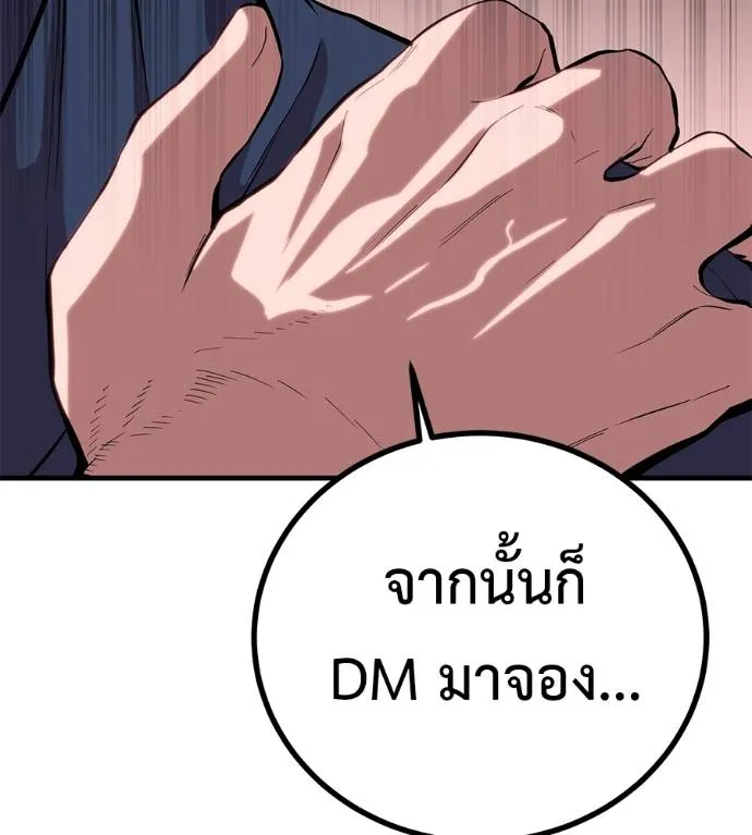 เรียกฉันว่าพระเจ้า ตอนที่ 11 รูปที่ 49