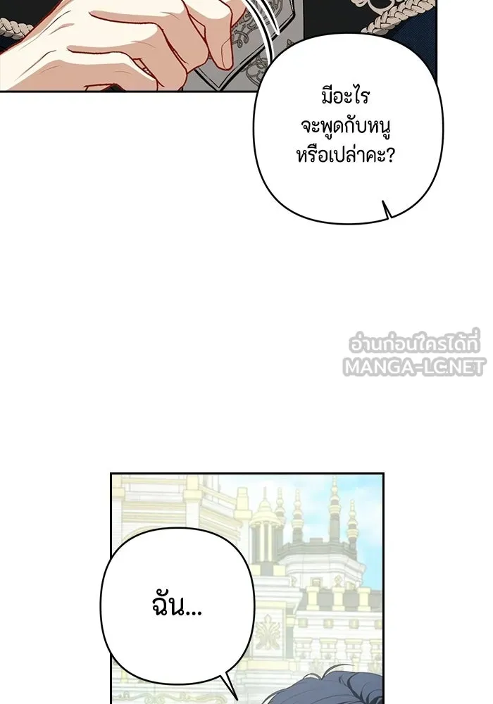 ละครชีวิตลิขิตรัก ตอนที่ 31 รูปที่ 18