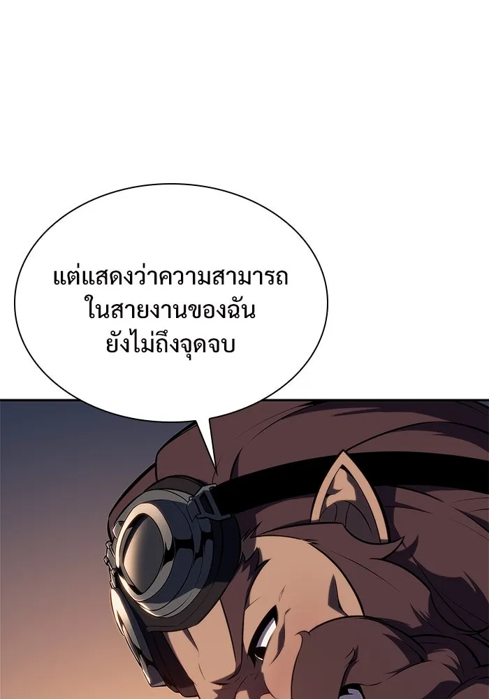 ผู้เล่นหน้าใหม่เลเวลแมกซ์ ตอนที่ 134 ขั้วอำนาจใหม่ & ความสมดุล รูปที่ 25