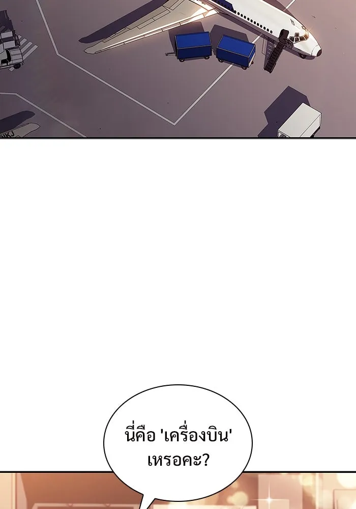 ผู้เล่นหน้าใหม่เลเวลแมกซ์ ตอนที่ 127 ตัวแปรปรากฏตัว (1) รูปที่ 97