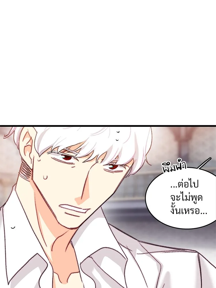 Bring the Love ตอนที่ 94 รูปที่ 82