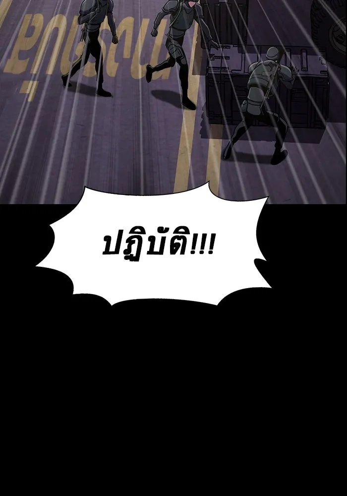 เพลเยอร์นักกินเหล็ก ตอนที่ 7 รูปที่ 94