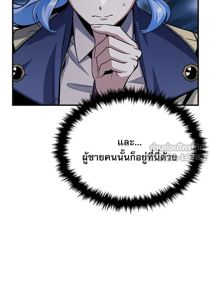ศาสตราจารย์จำเป็นแห่งอะคาเดมี ตอนที่ 51 รูปที่ 66