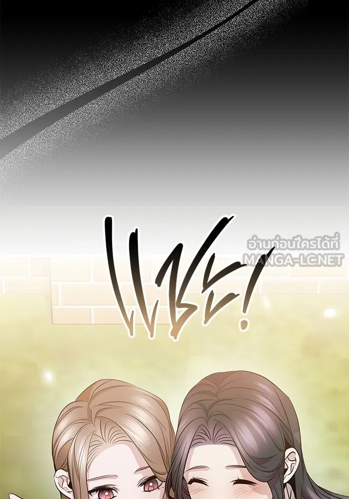 ราชินีนักบู๊ ตอนที่ 39 รูปที่ 18