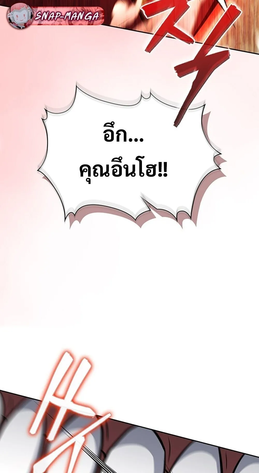 How to Survive Restructuring ว_ธ_เอาต_วรอดจากการปร_บโครงสร_าง ตอนที่ ตอนที่ 58 รูปที่ 6