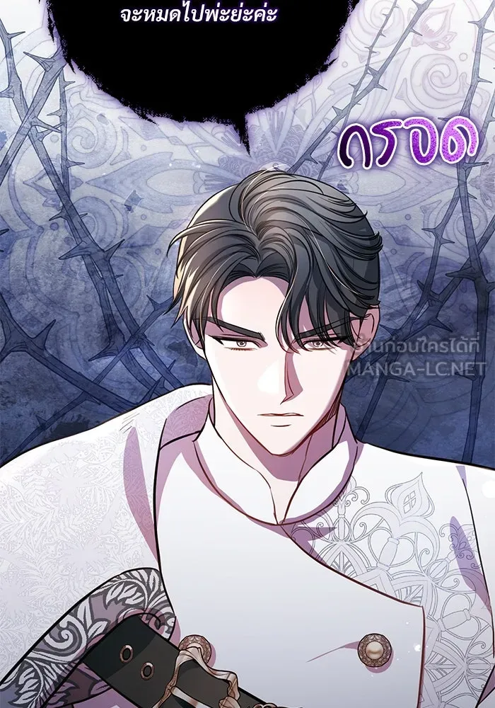 แด่ชู้รักของสามี ตอนที่ 4 รูปที่ 99