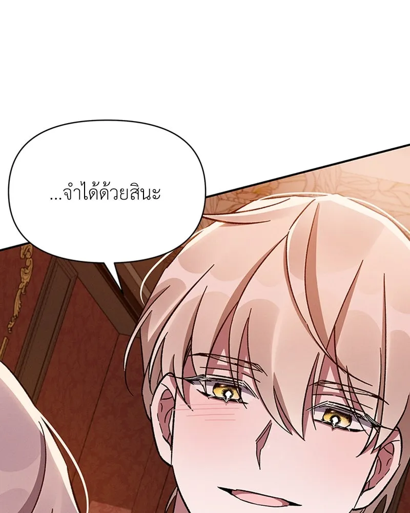 โอ้ ศัตรูที่รัก ตอนที่ 45 รูปที่ 103