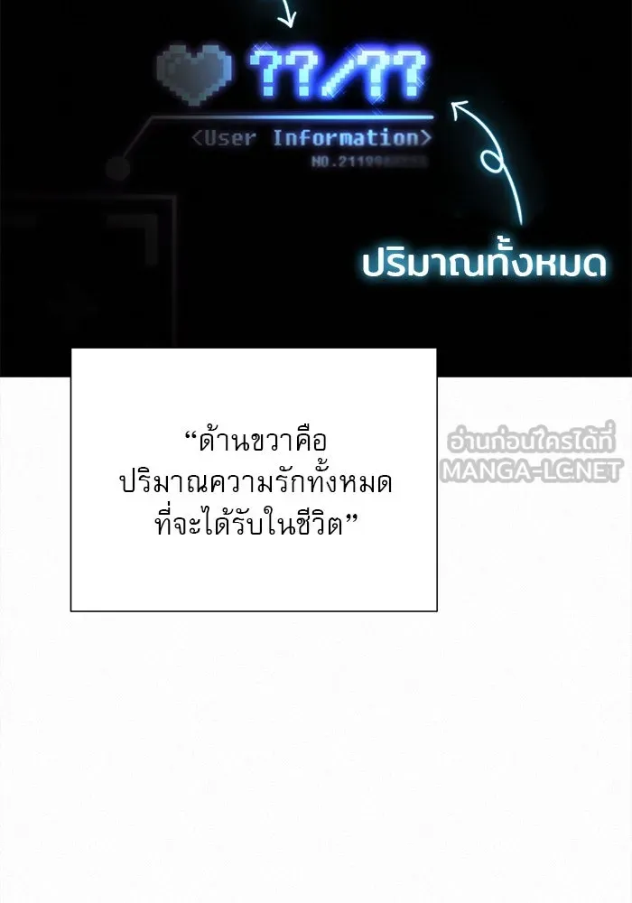 ปฏิบัติการรักวุ่นหัวใจ ตอนที่ 21 รูปที่ 3
