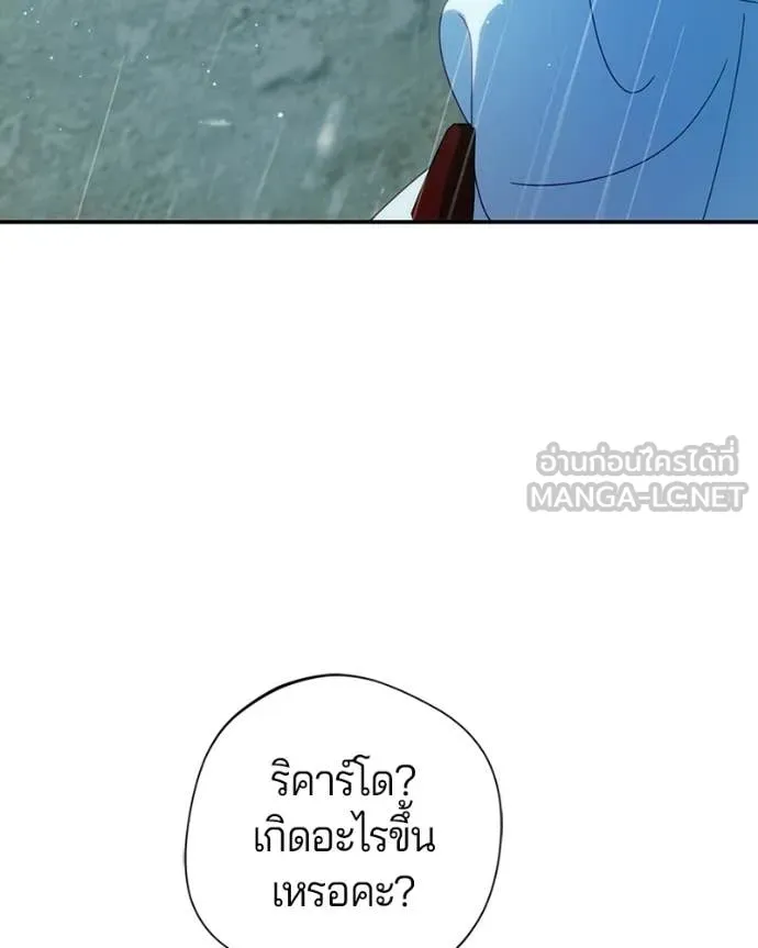 ถ้าเป็นนางร้าย ตอนที่ 52 รูปที่ 126