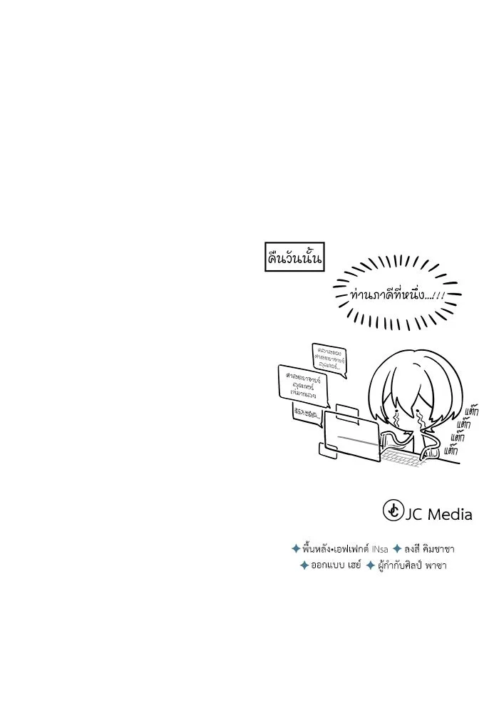 ศาสตราจารย์จำเป็นแห่งอะคาเดมี ตอนที่ 13 รูปที่ 115