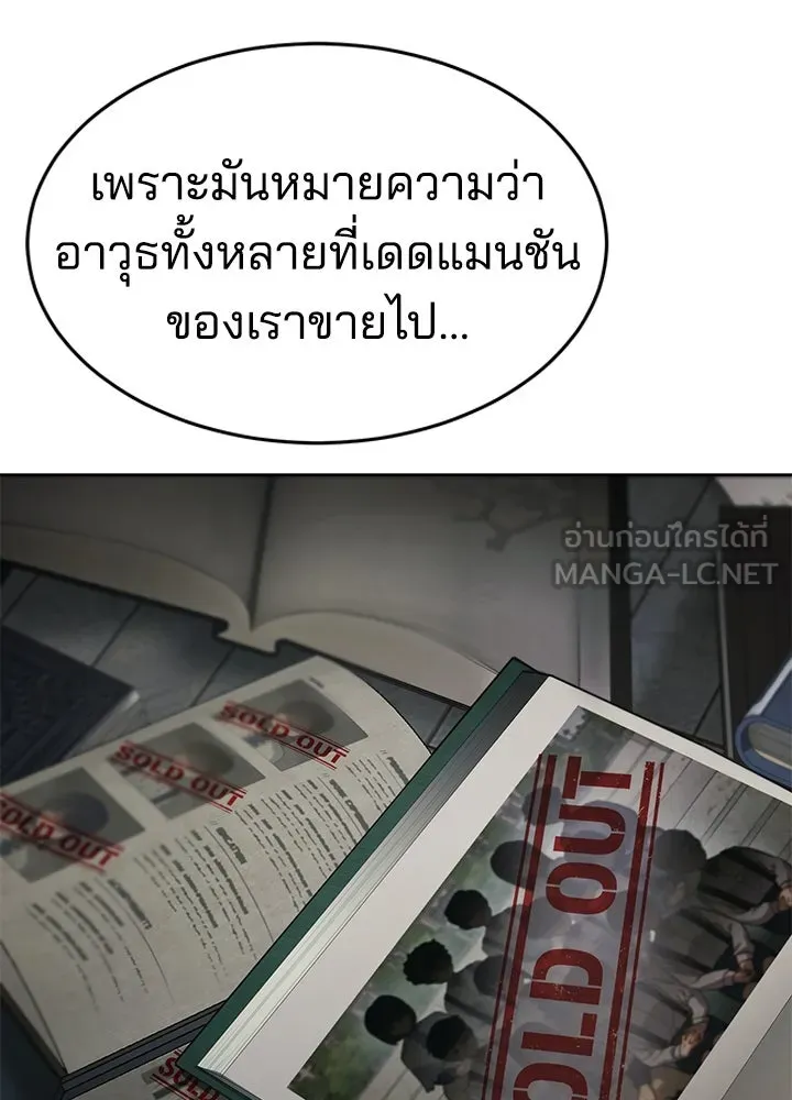 กฎเหล็กบ้านสายลับ ตอนที่ 3 รูปที่ 21