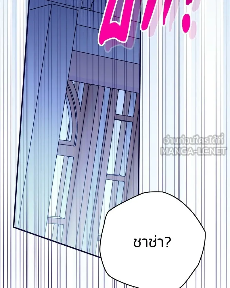 จุ๊บรัก คุณหมาป่า ตอนที่ 21 รูปที่ 138